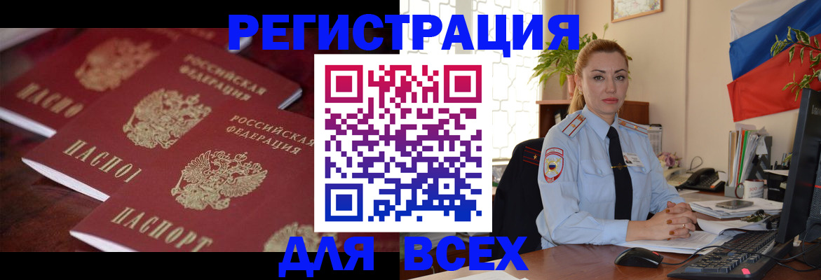 временная регистрация законно в Острове