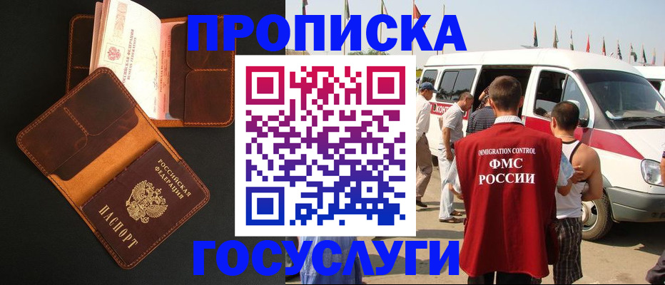 прописка законно в Острове
