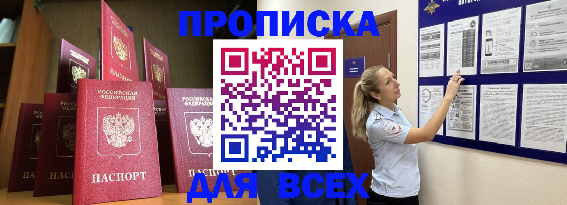 пропишу в квартире в Острове